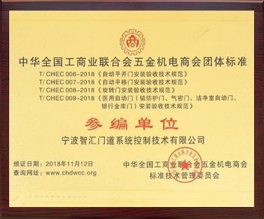 参编单位